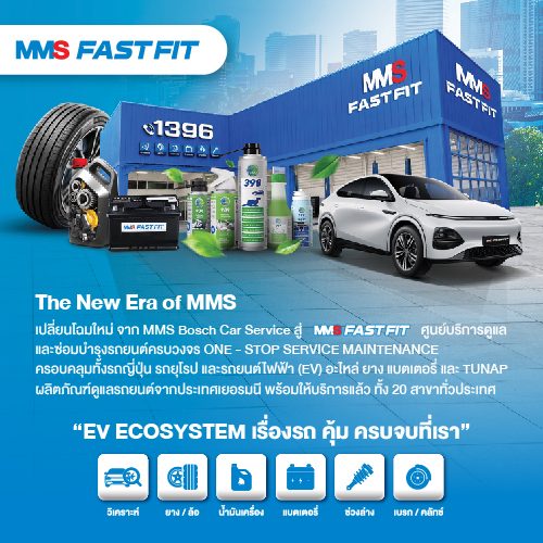 MMS FAST FIT - New ERA